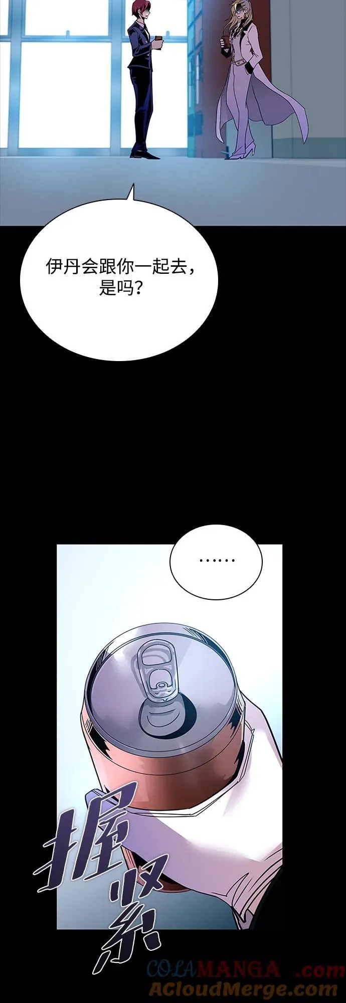 第149话 第7页