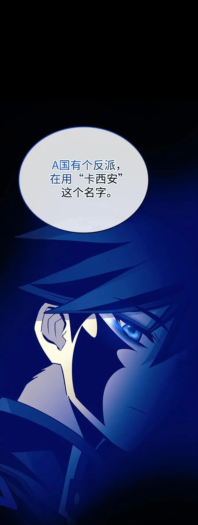 第149话 第8页