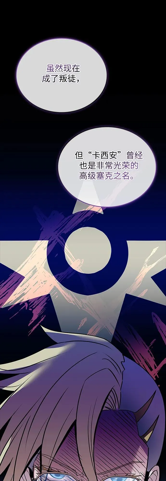 第149话 第15页