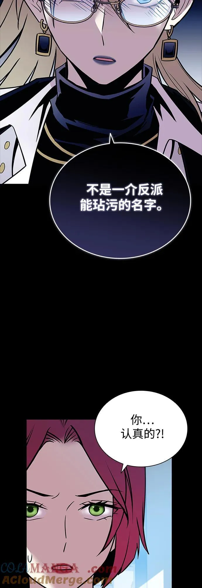 第149话 第16页