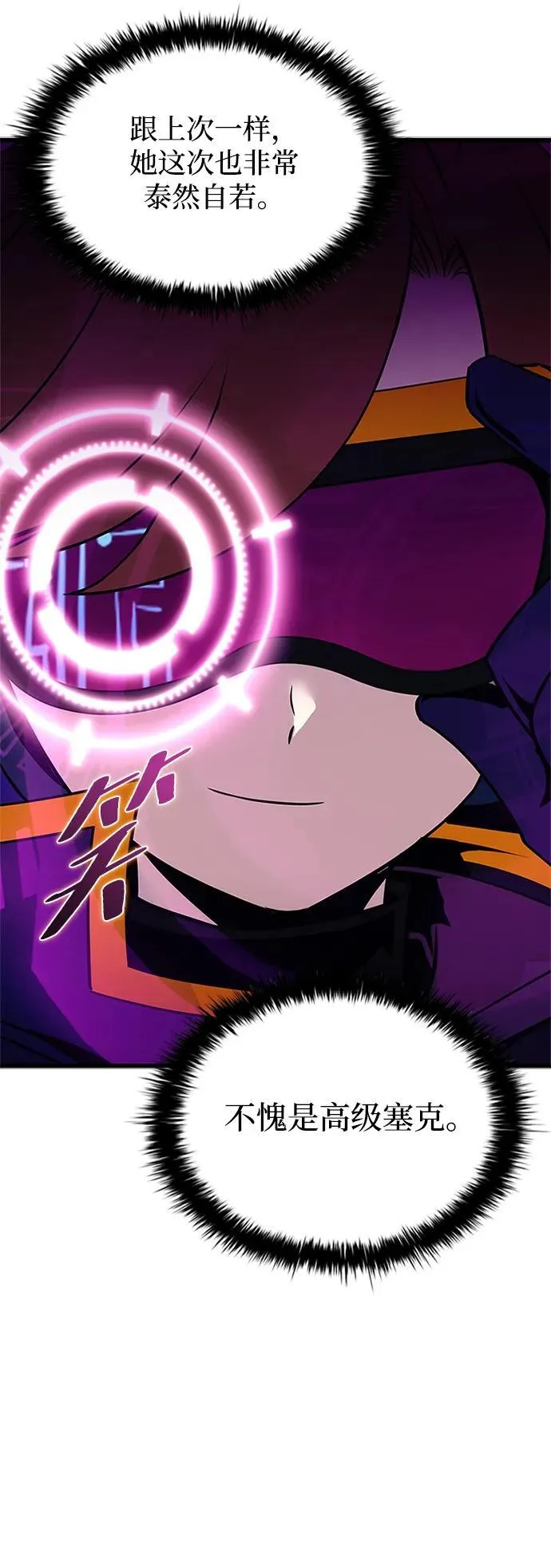 第149话 第30页