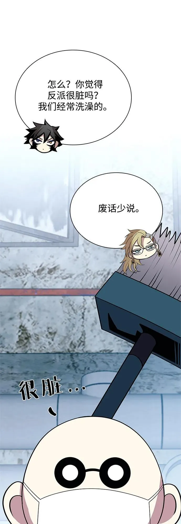 第149话 第35页