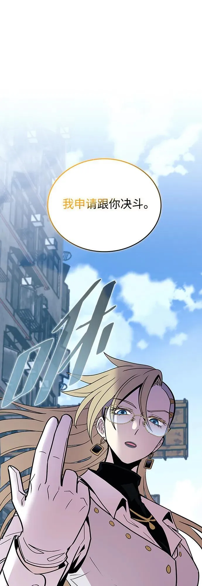 第149话 第38页