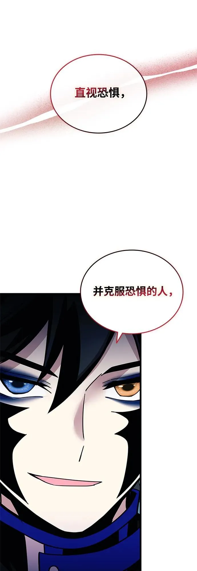 第149话 第44页