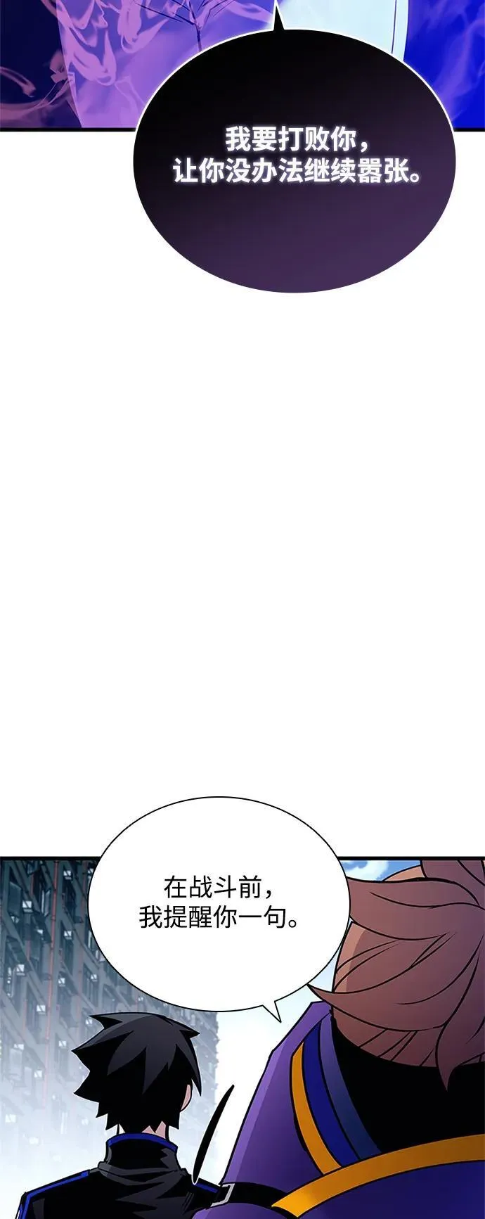 第149话 第53页