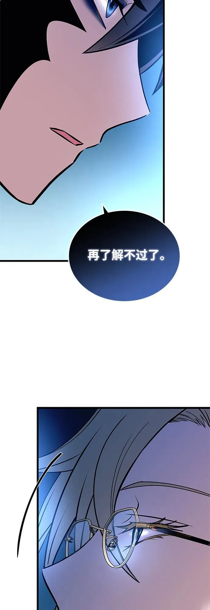 第149话 第56页