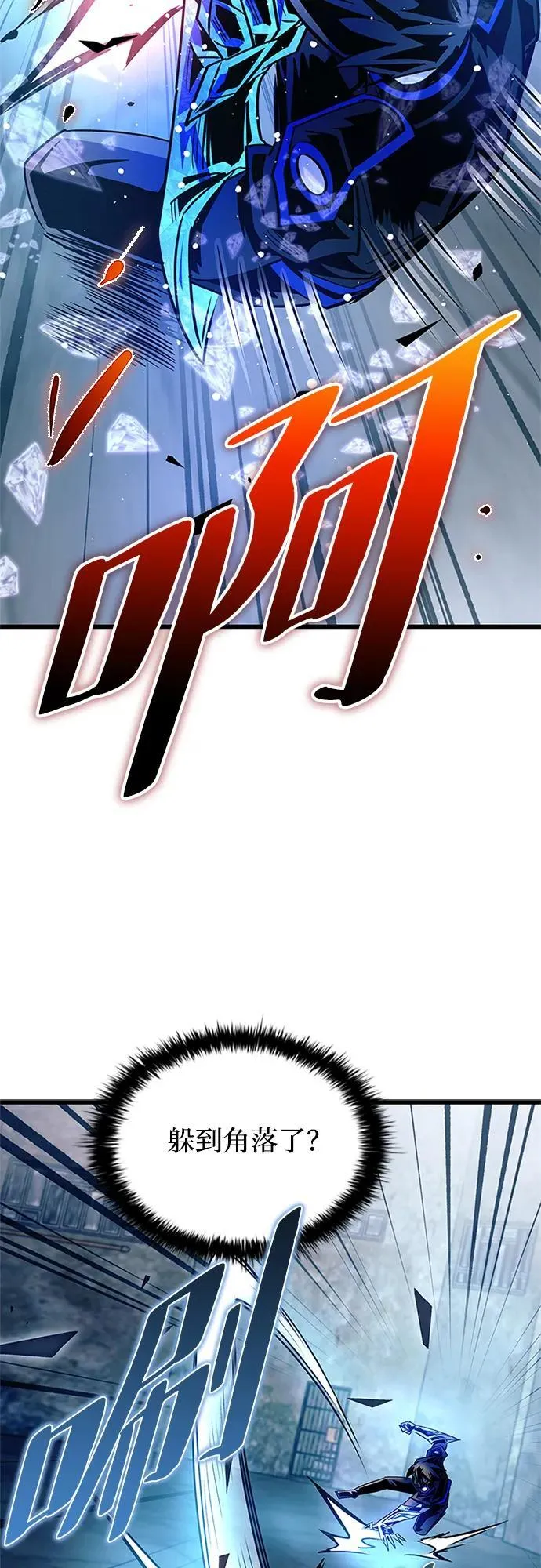 第149话 第66页