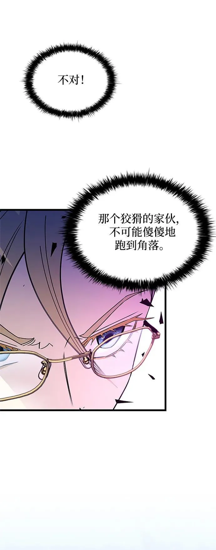 第149话 第68页