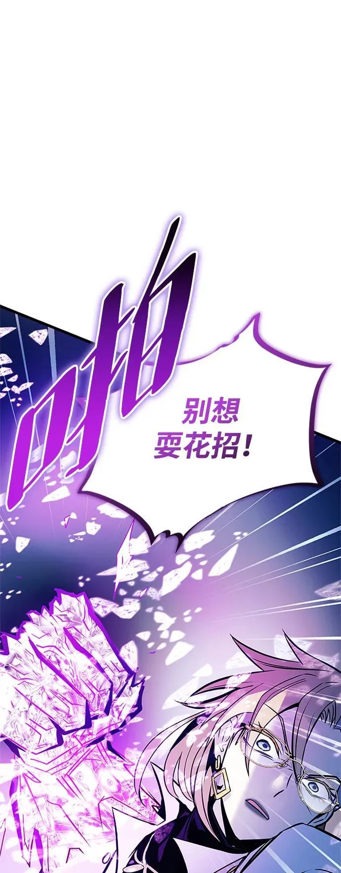 第149话 第77页