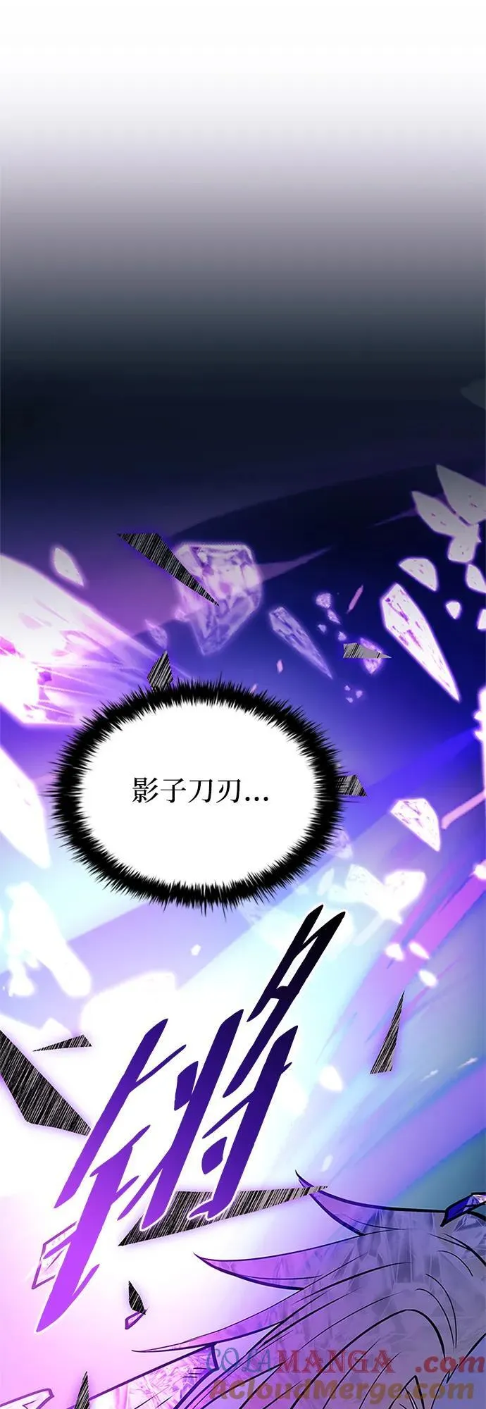 第149话 第85页