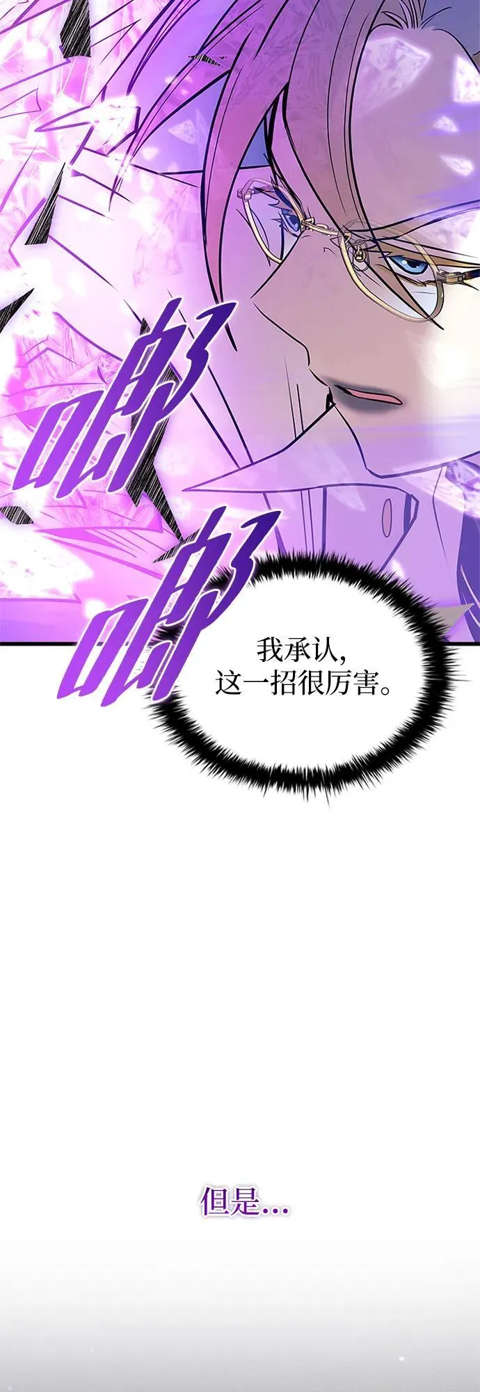 第149话 第86页