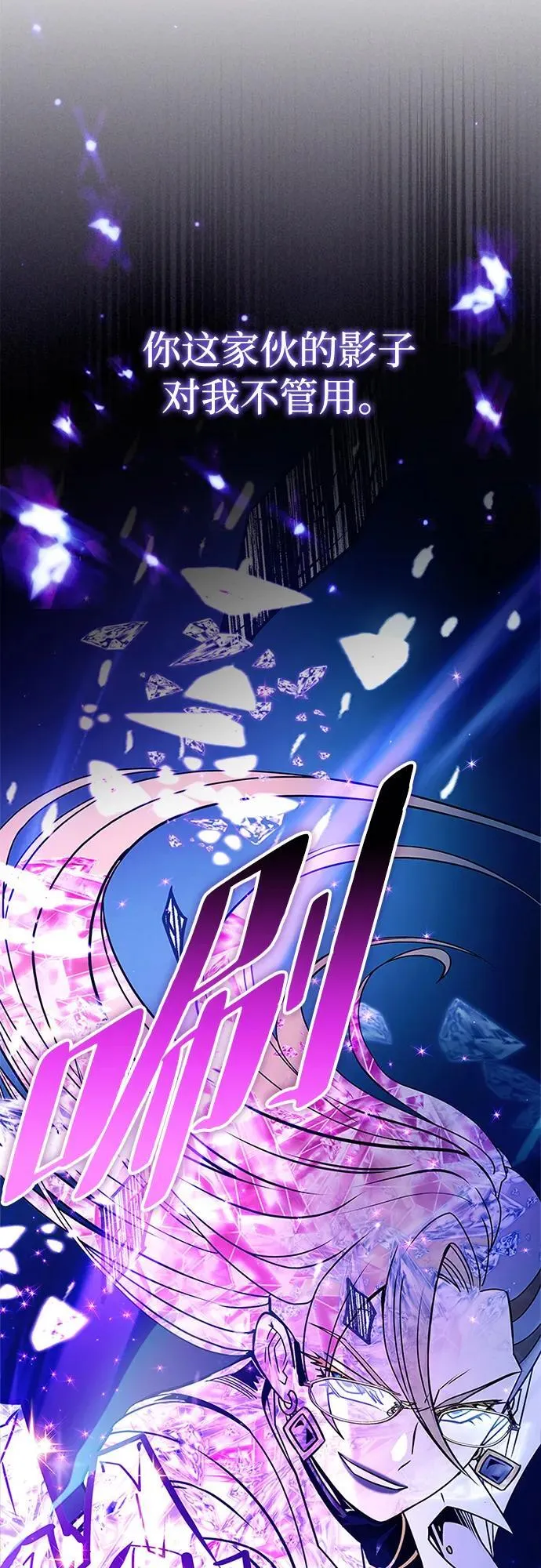 第149话 第87页