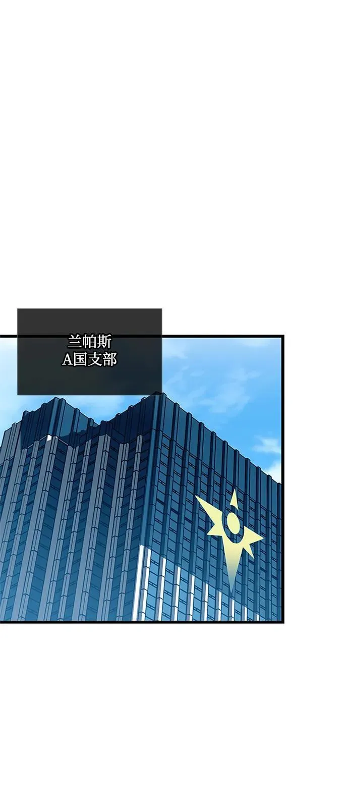 第150话 第2页