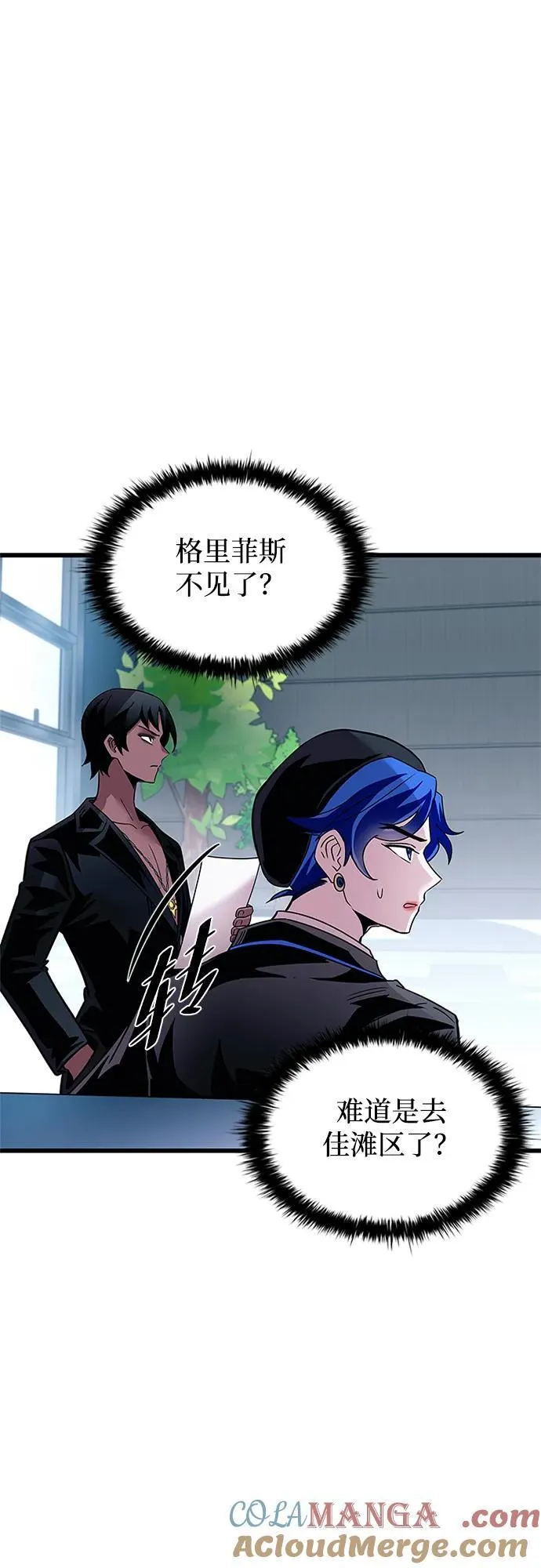 第150话 第7页
