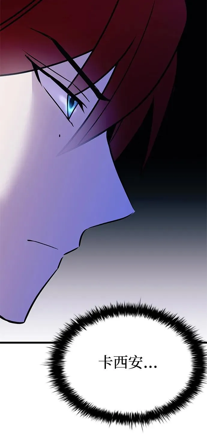 第150话 第9页
