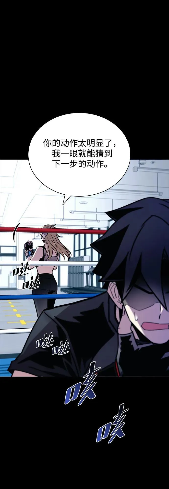 第150话 第14页