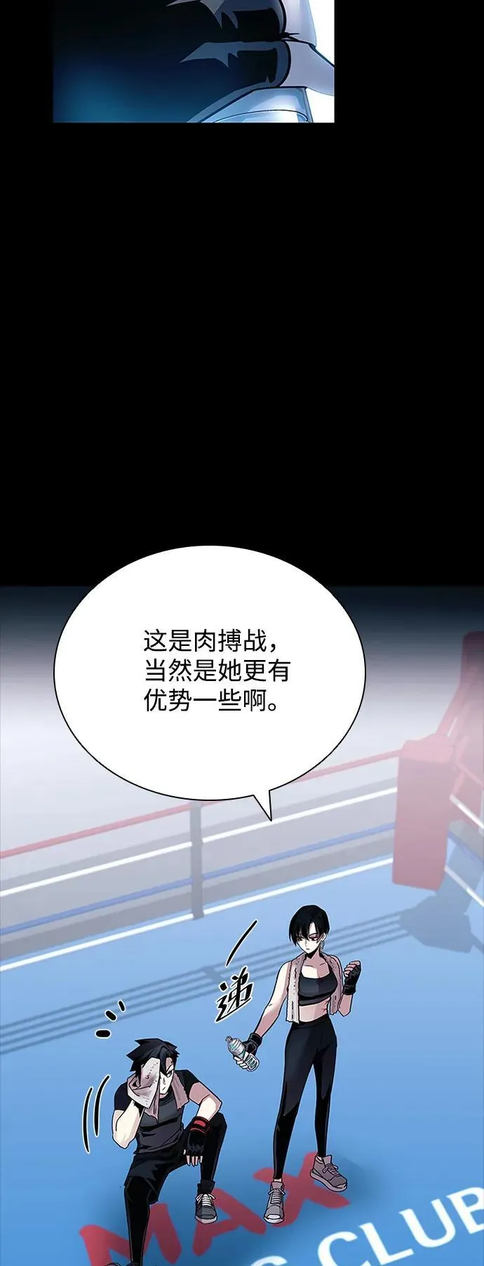 第150话 第20页