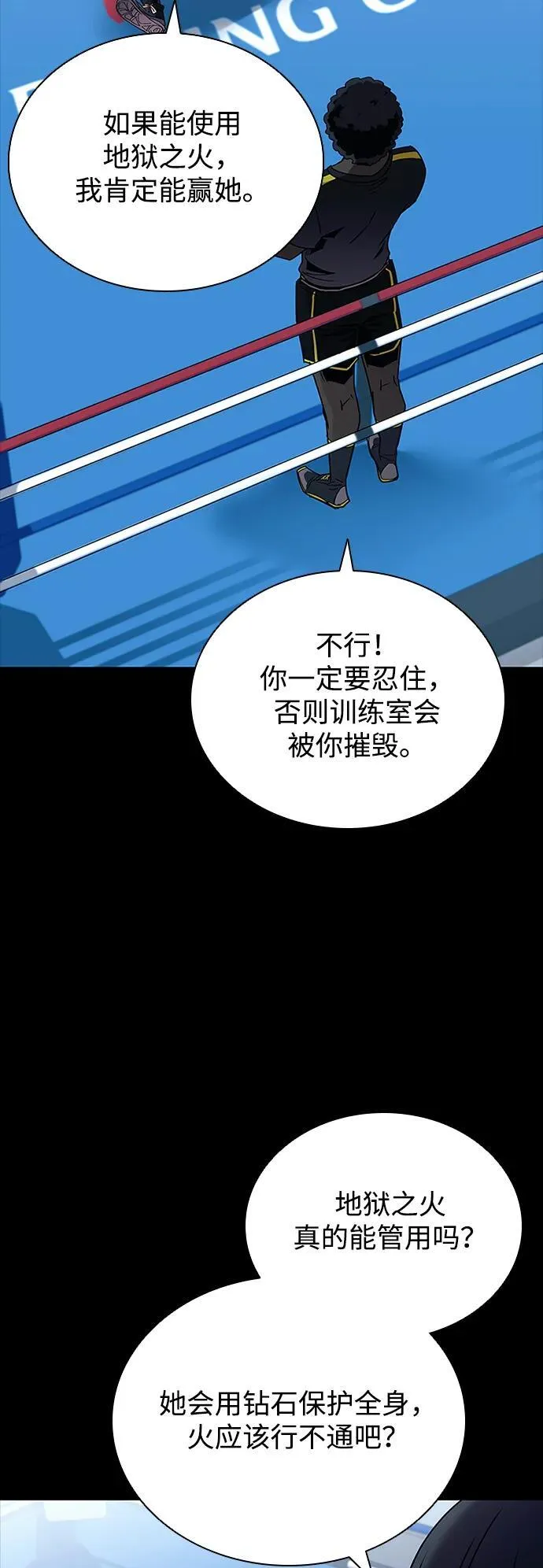 第150话 第21页