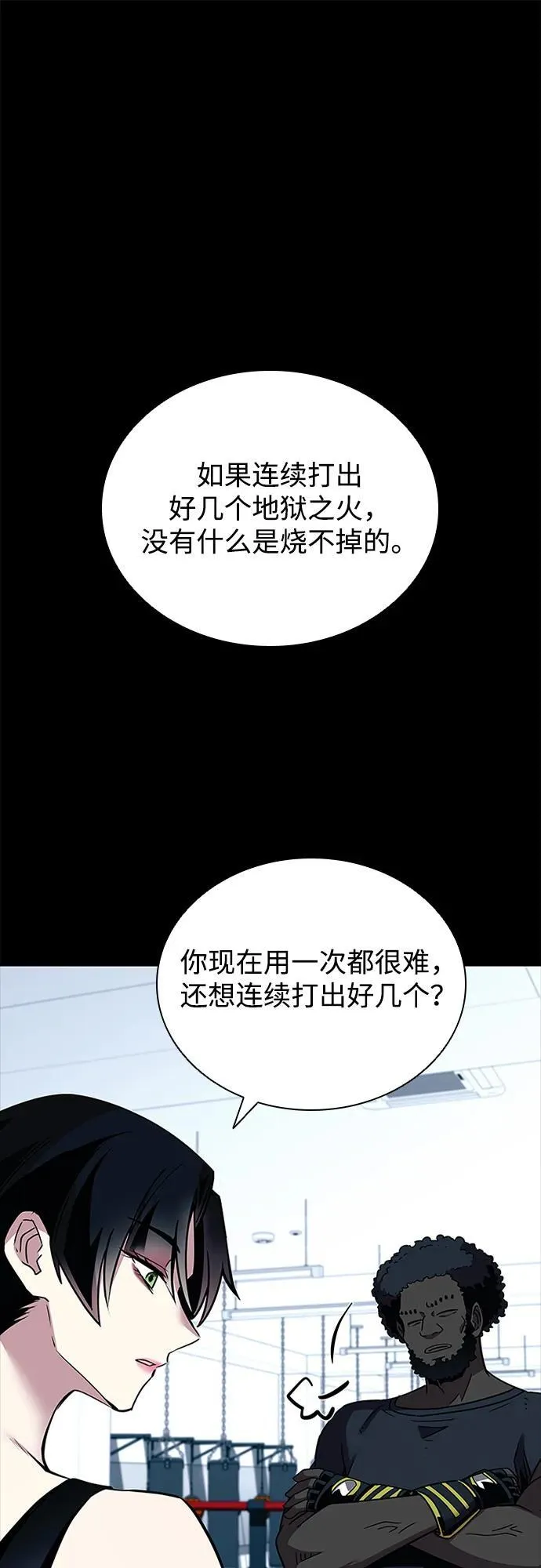 第150话 第23页