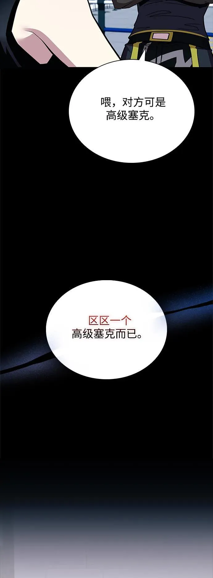 第150话 第24页