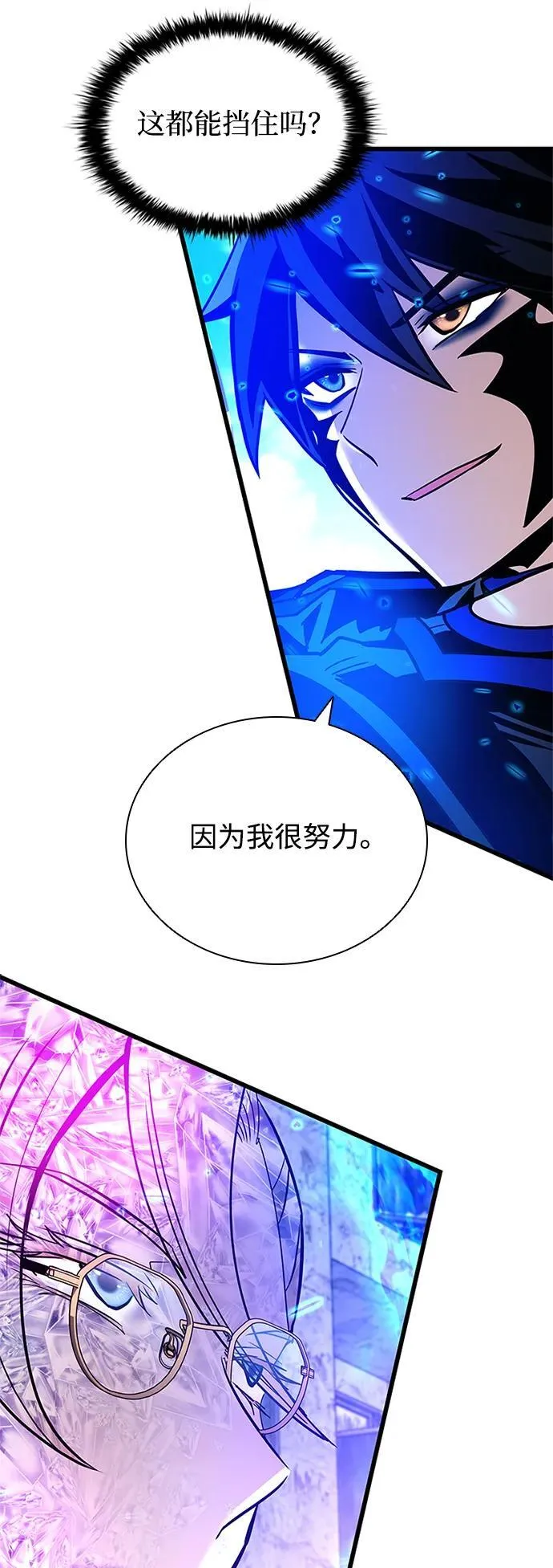 第150话 第51页