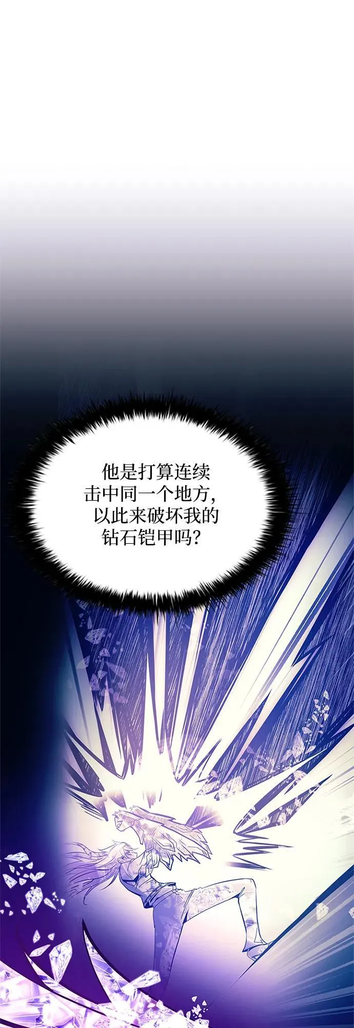 第150话 第57页