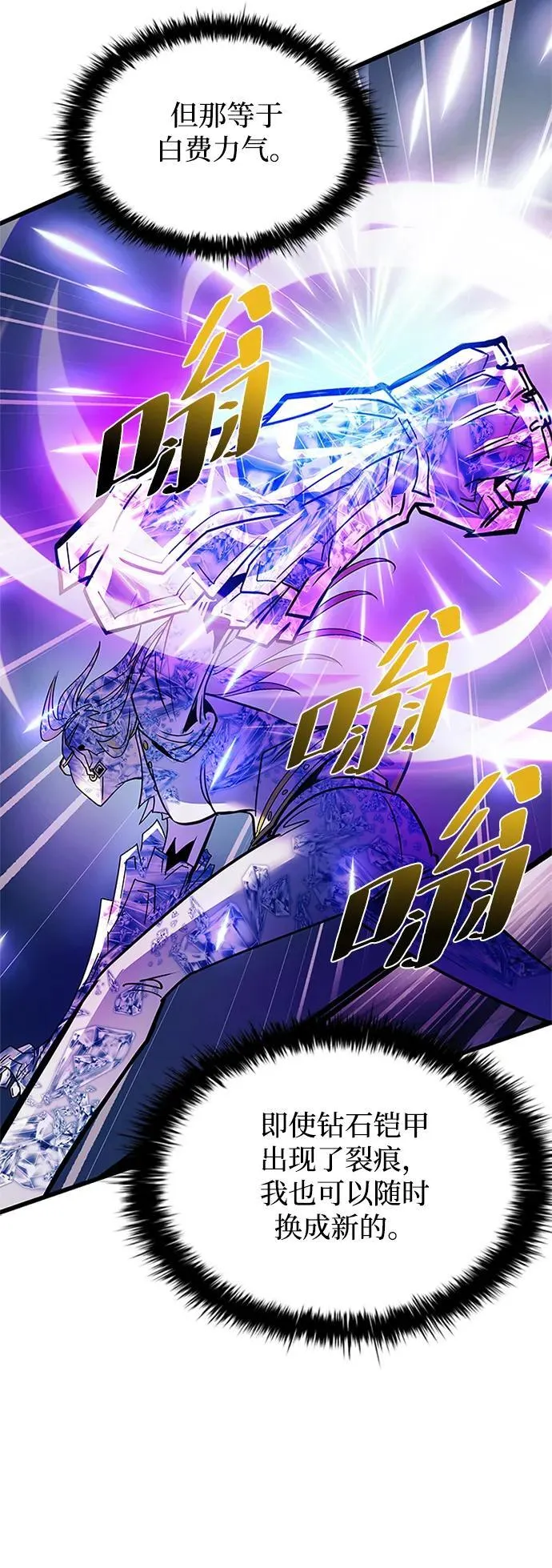 第150话 第59页