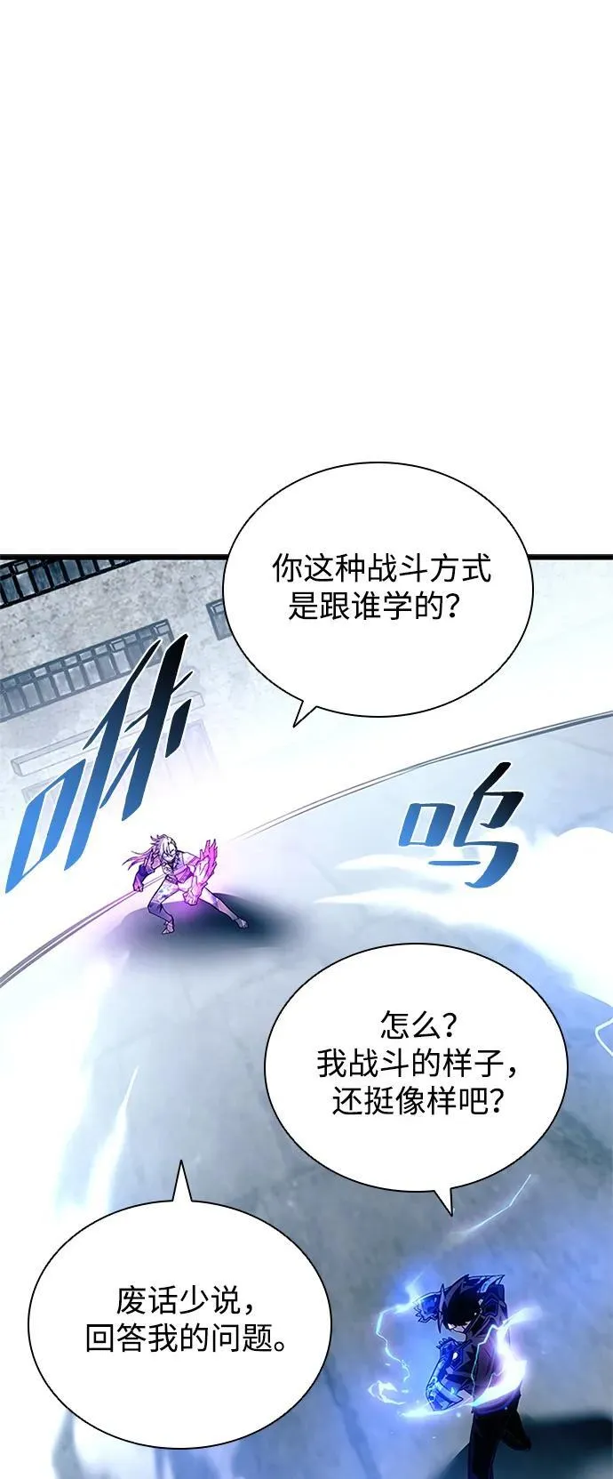 第150话 第72页