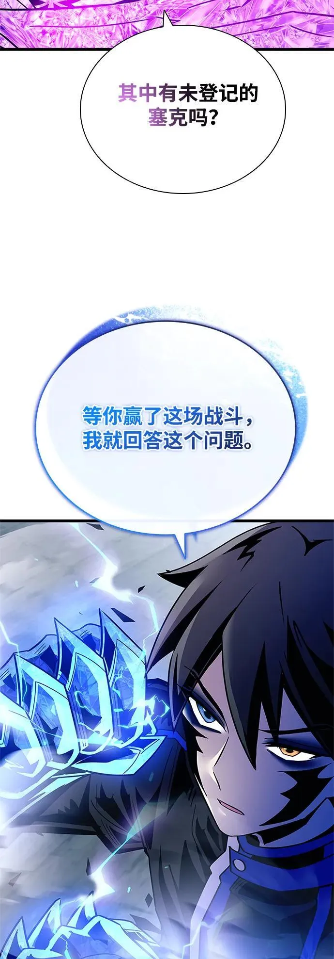 第150话 第74页