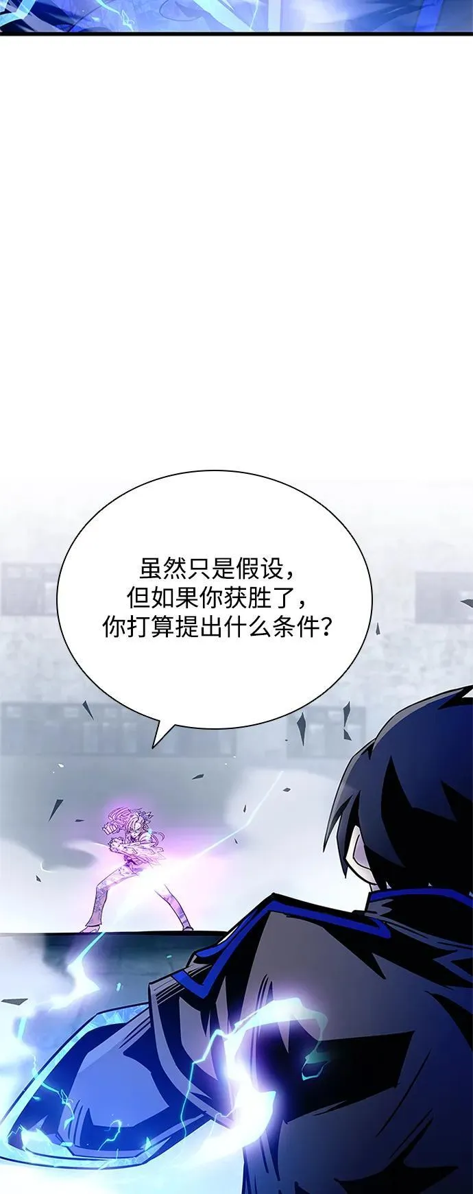 第150话 第75页