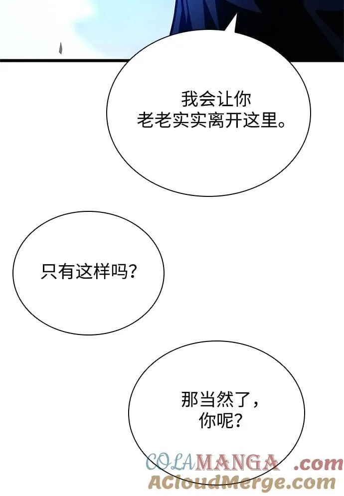第150话 第76页