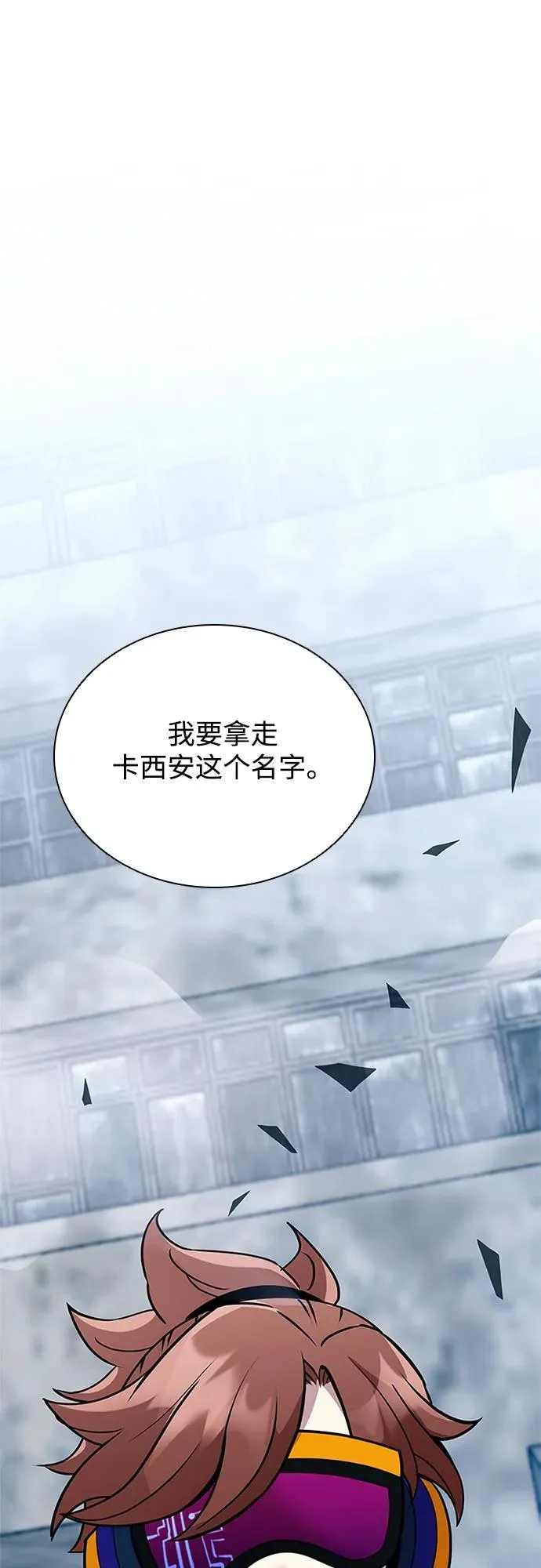 第150话 第77页