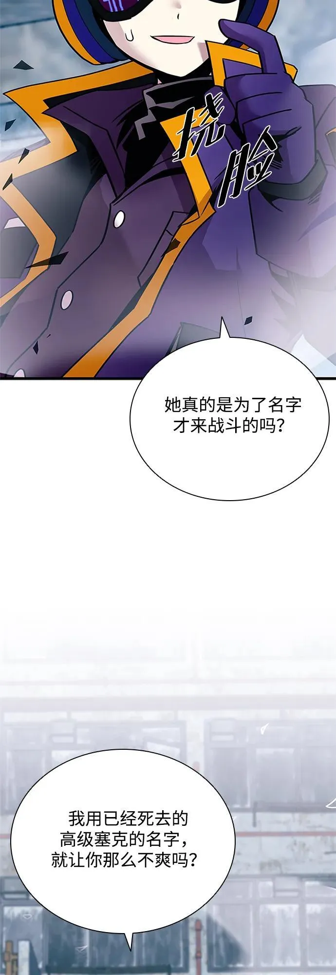 第150话 第78页