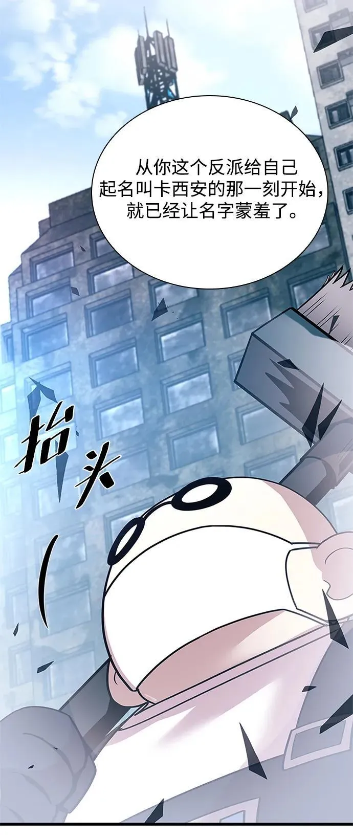 第150话 第80页