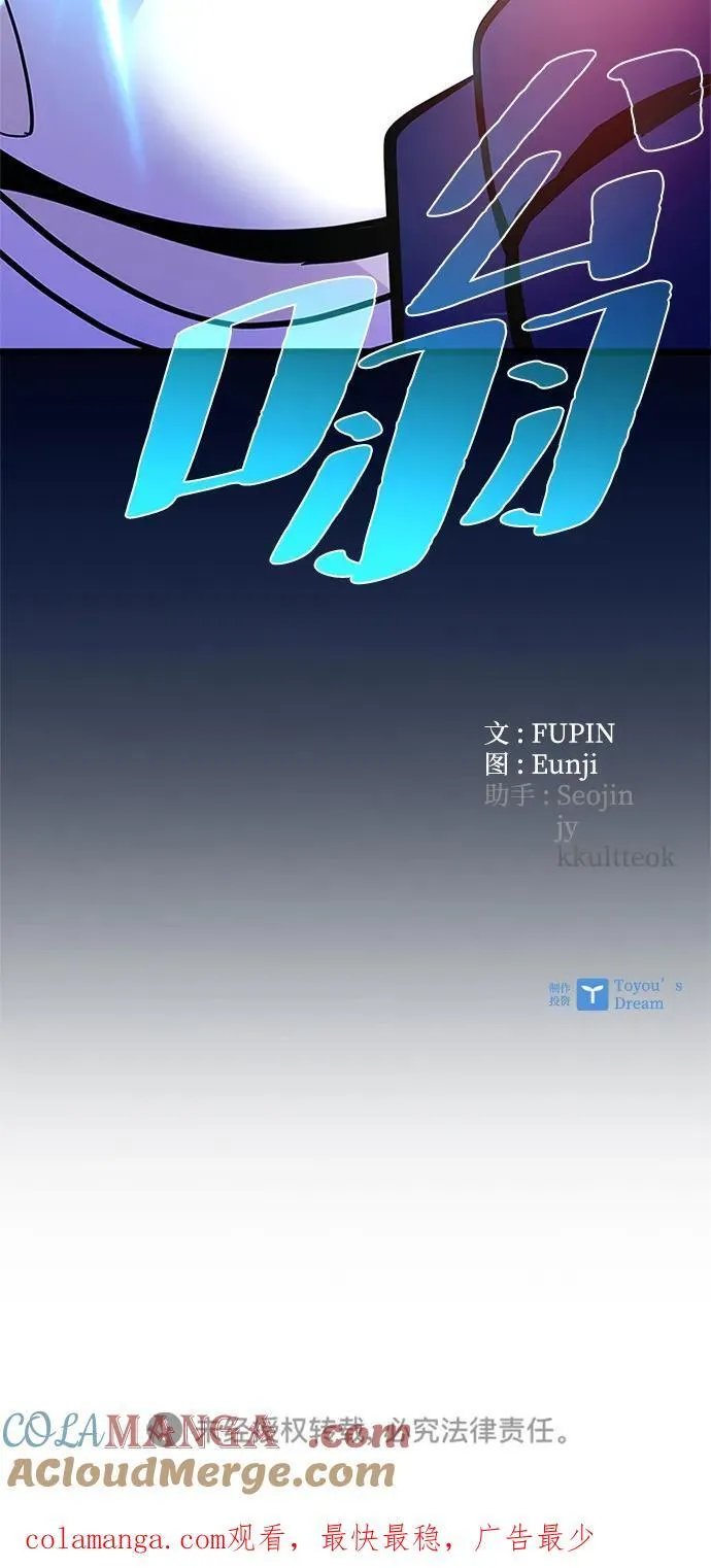 第150话 第88页