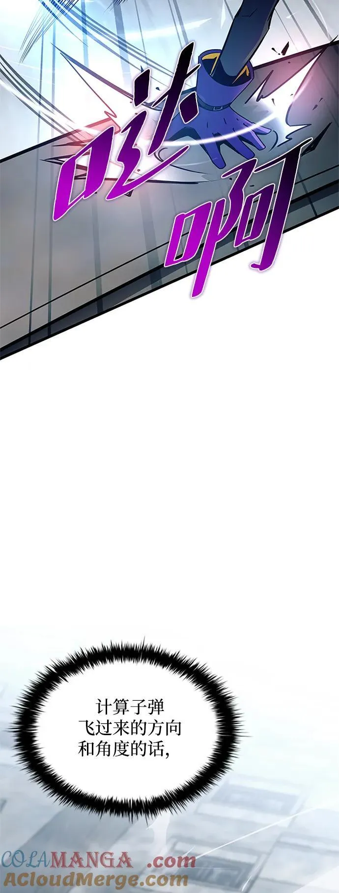 第151话 第7页
