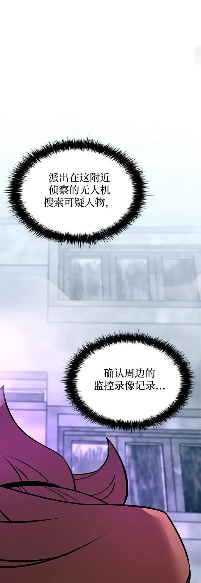 第151话 第9页