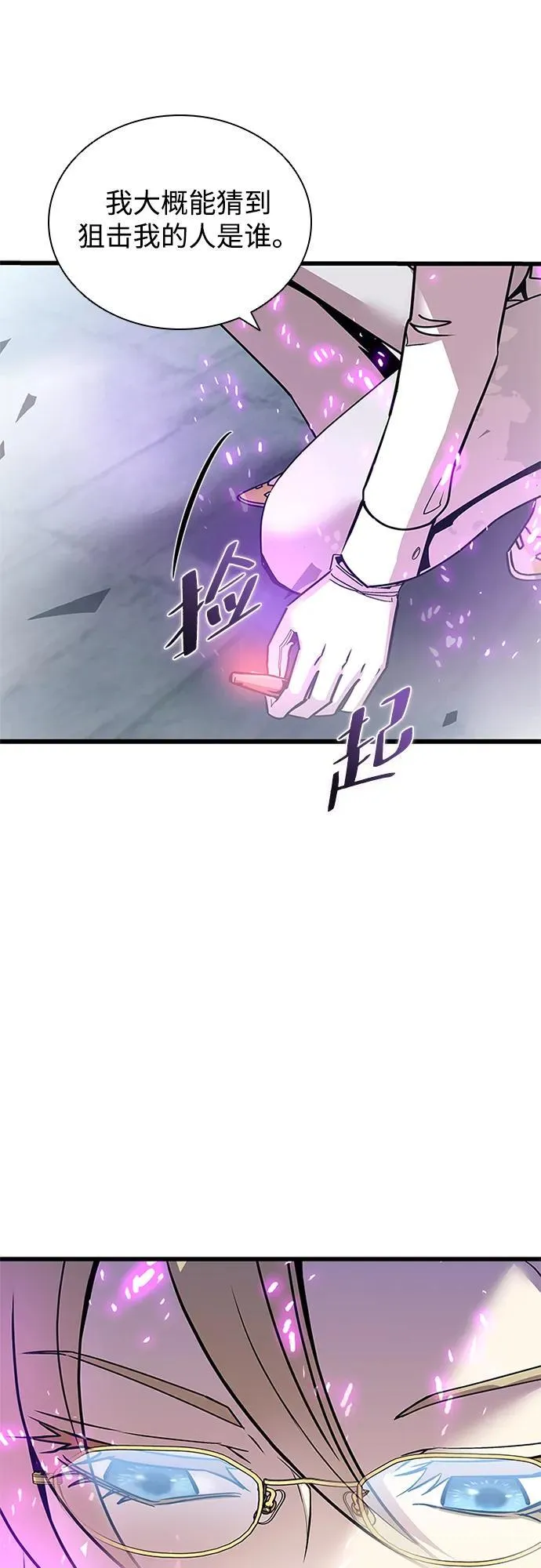 第151话 第11页