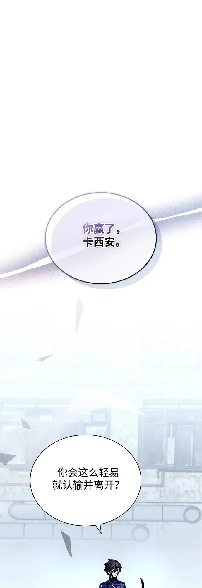 第151话 第18页