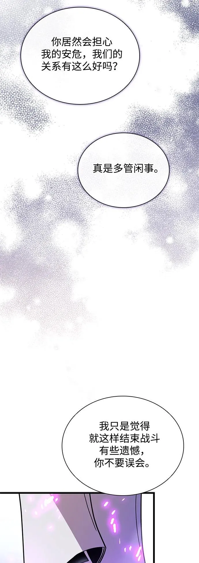 第151话 第21页
