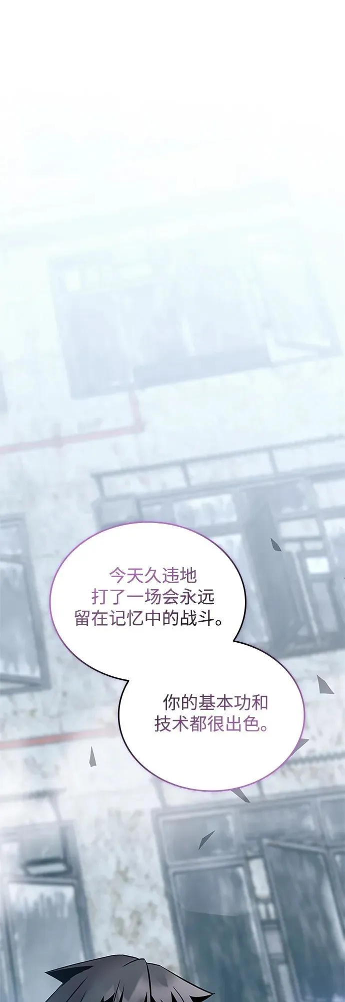 第151话 第24页