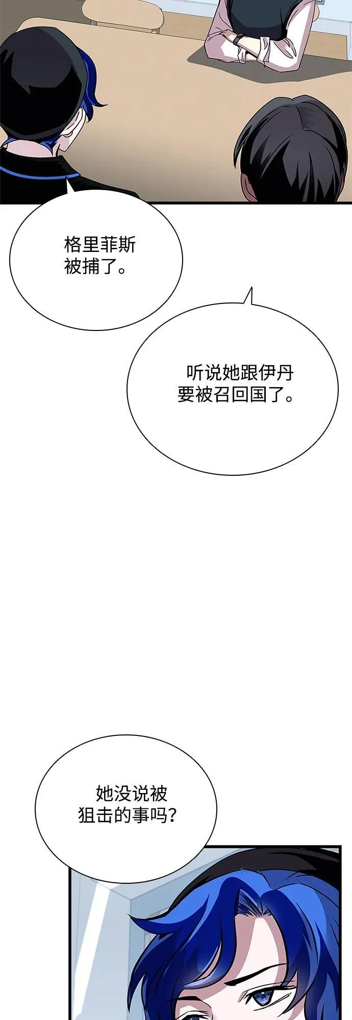 第151话 第38页