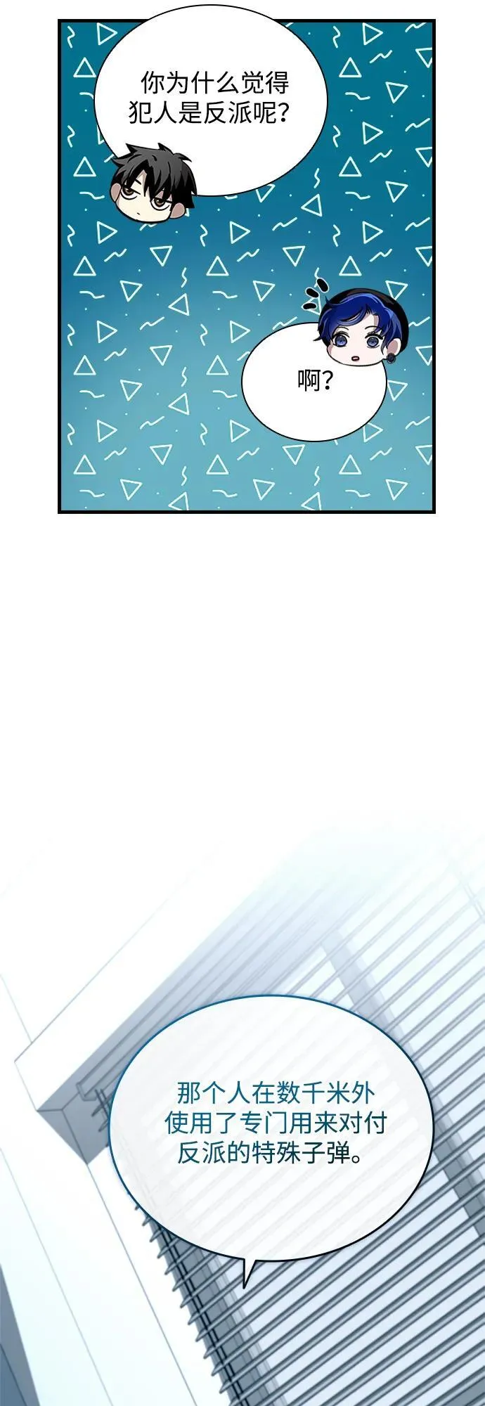 第151话 第45页