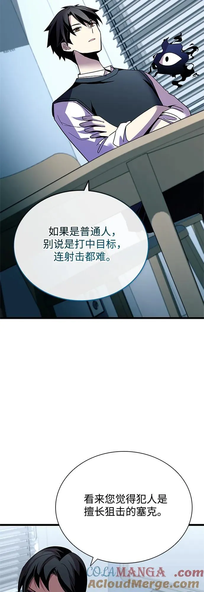 第151话 第46页
