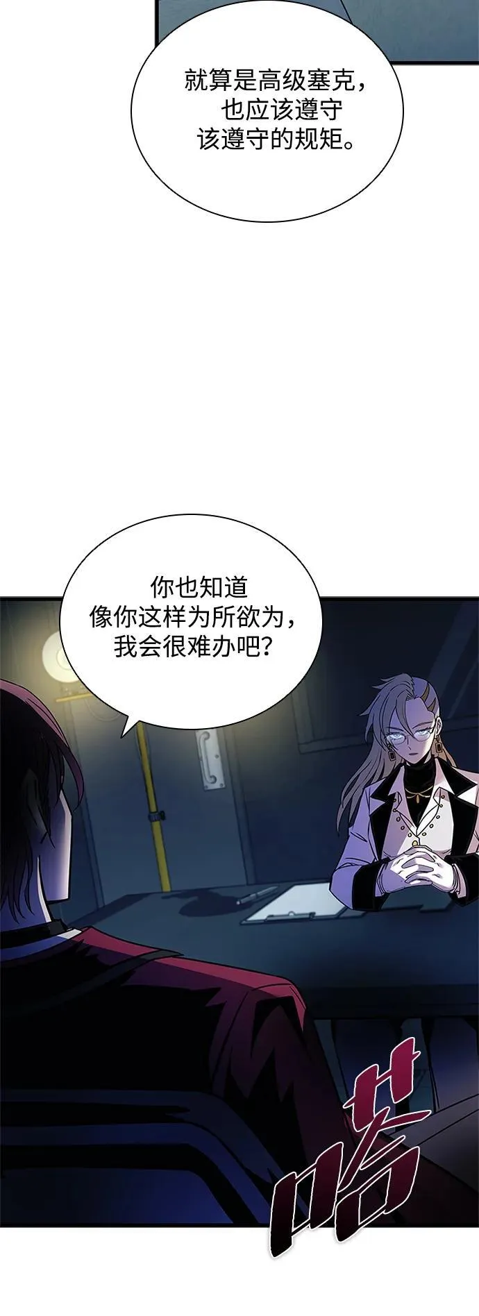 第151话 第56页