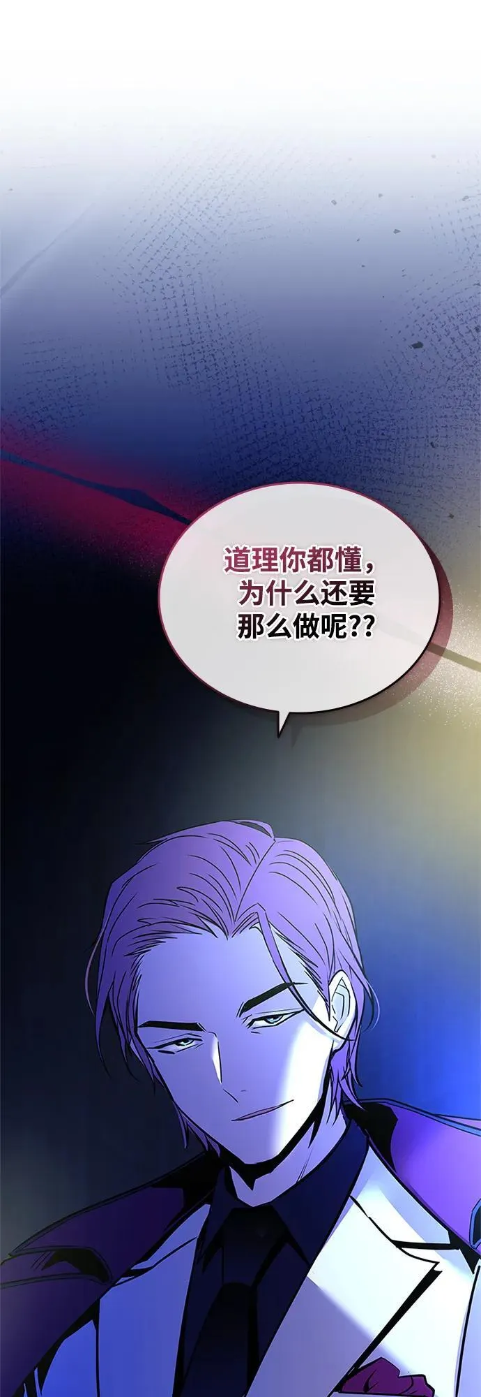 第151话 第57页