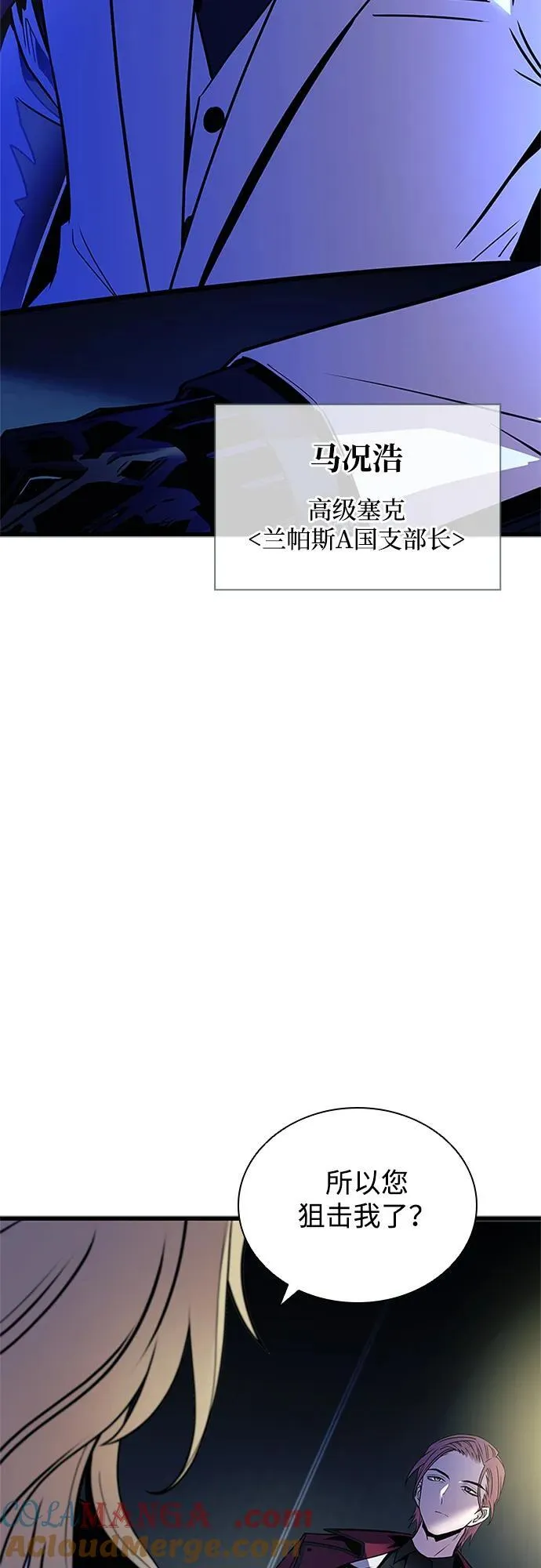 第151话 第58页