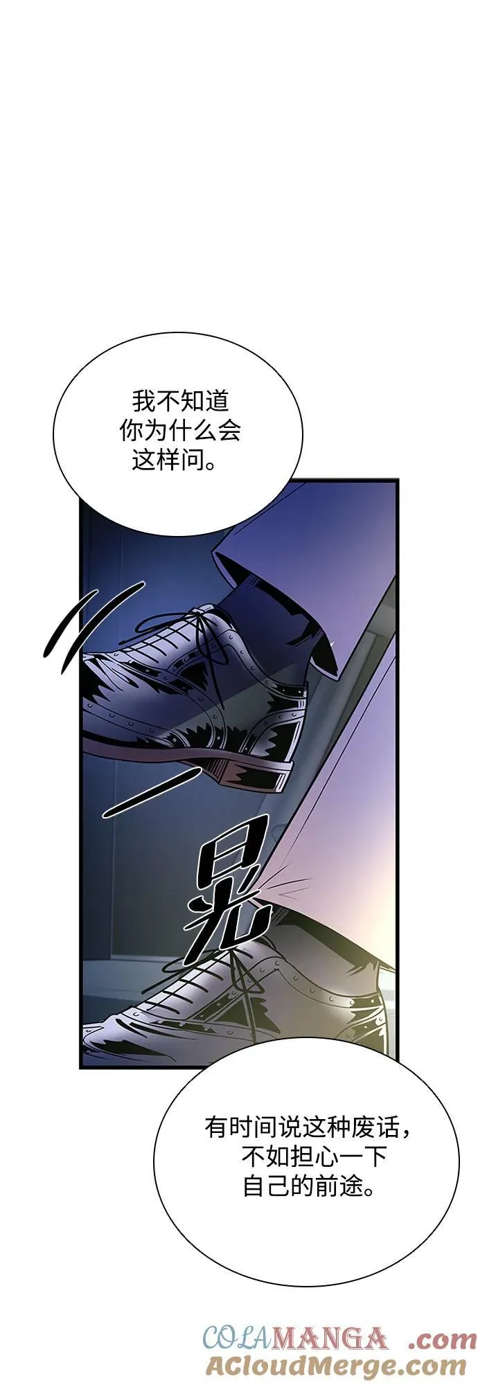 第151话 第61页
