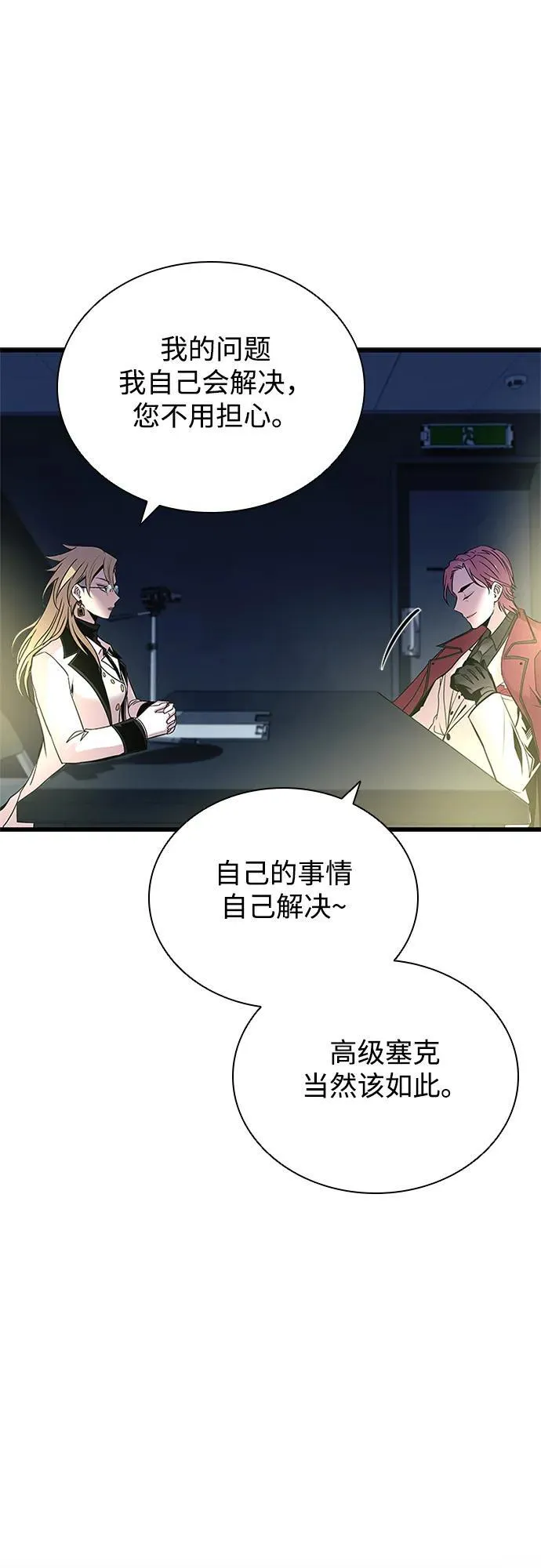 第151话 第62页