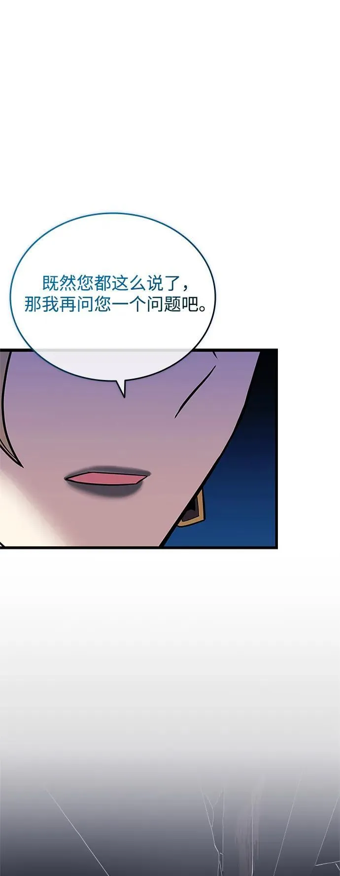 第151话 第65页